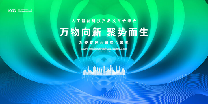 藍綠會議背景