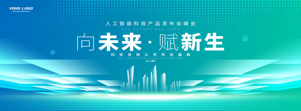 淺色抽象活動(dòng)漸變主視覺(jué)主畫面
