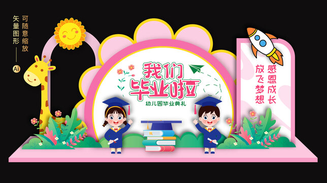 畢業(yè)季美陳