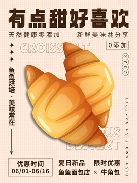 牛角包海報(bào)