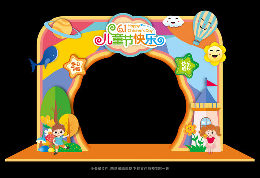 兒童節(jié)拱門