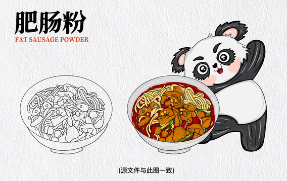 手繪肥腸粉