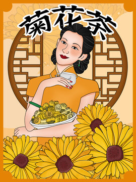 菊花茶