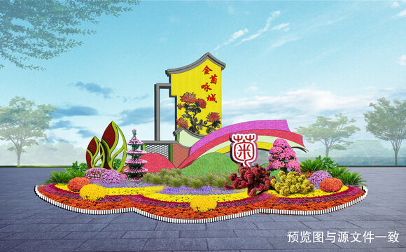 金菊詠城
