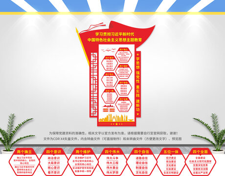 新時(shí)代中國(guó)特色社會(huì)主義思想