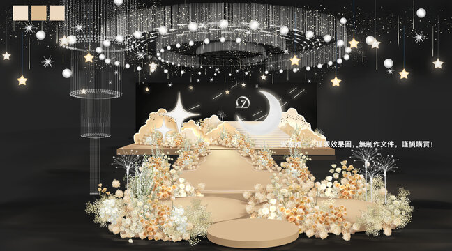 香槟色星星月亮宴会厅效果图