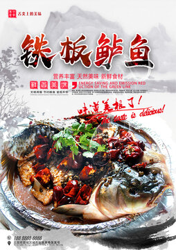 鐵板鱸魚
