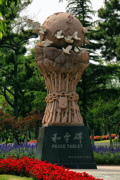 威海刘公岛和平碑