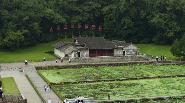 福建龙岩古田会议旧址航拍