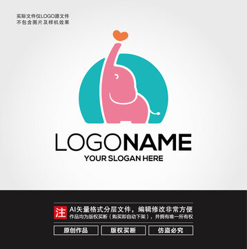 爱心小象LOGO