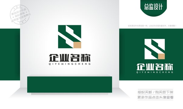 字母S标志家居建材logo