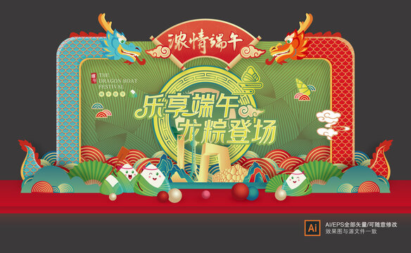 端午節美陳
