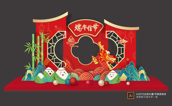 端午節(jié)拍照框