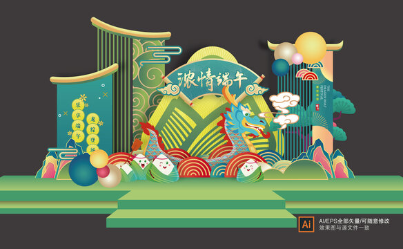 端午節(jié)美陳氣氛