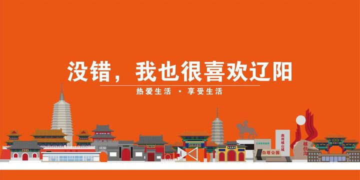 遼陽