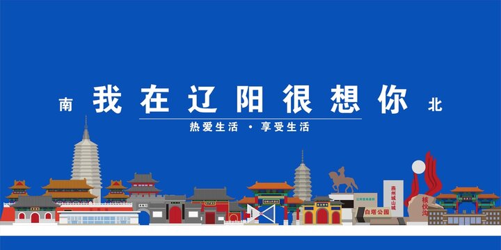 遼陽