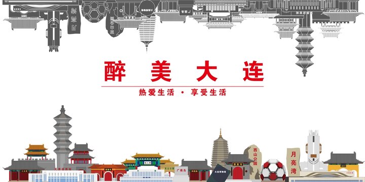 大連