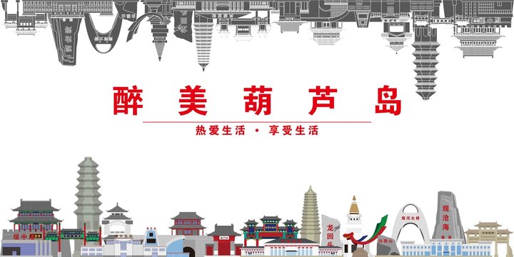 葫蘆島