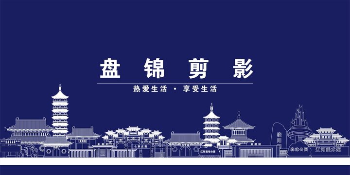 盤錦