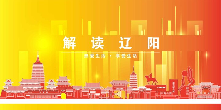 遼陽