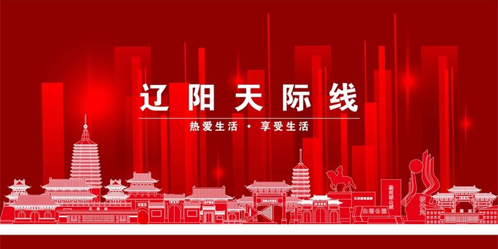 遼陽