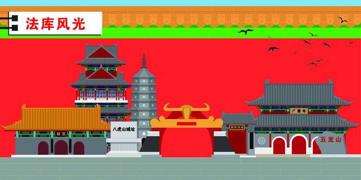 法庫