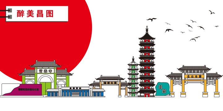 昌圖
