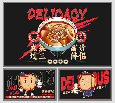 美食冰粉海報