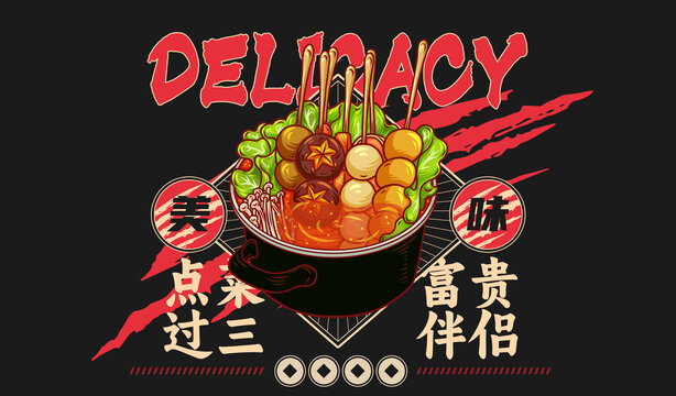 美食冷鍋串串