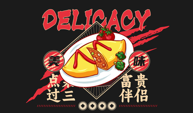 美食蛋包飯