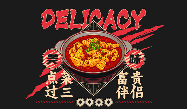 美食咕嚕魚