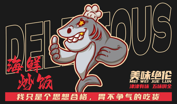 美食海鮮炒飯