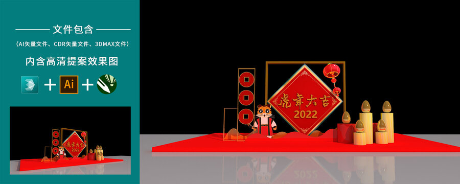 春節(jié)美陳
