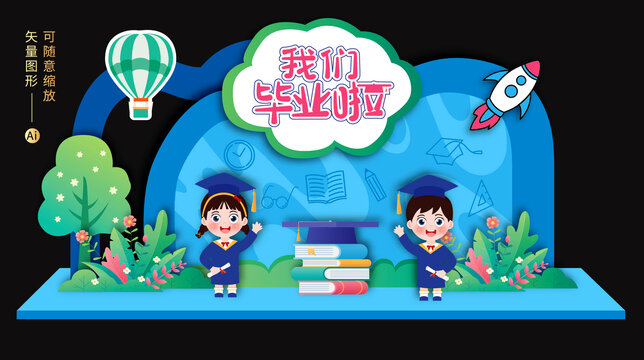 畢業(yè)美陳布置