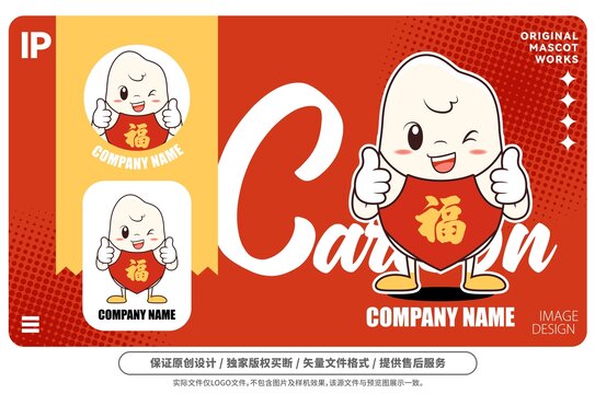 原創(chuàng)卡通大米象吉祥物