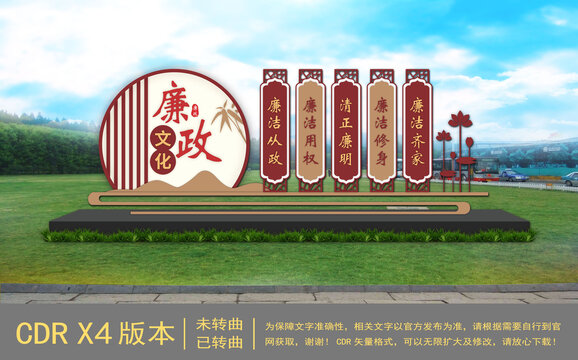 廉政文化墻黨建雕塑