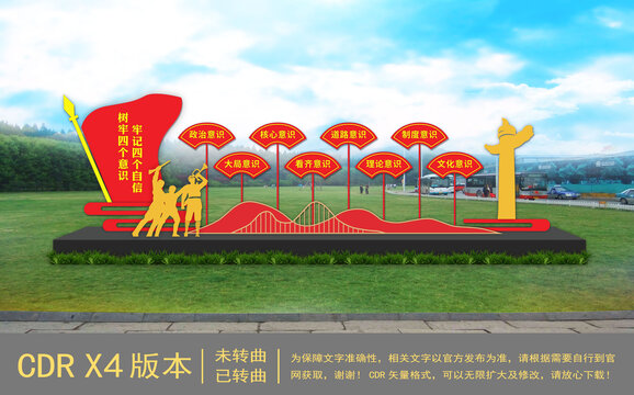 紅色黨建雕塑