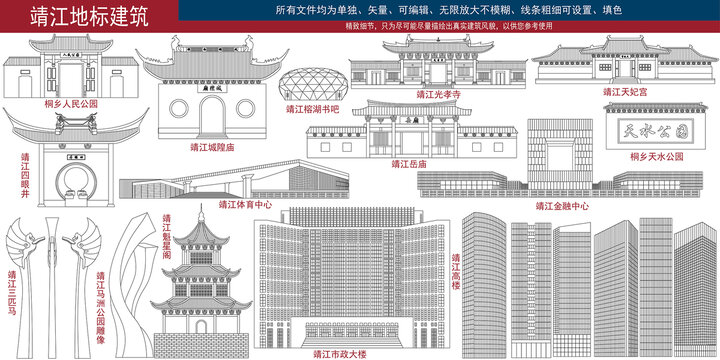 靖江