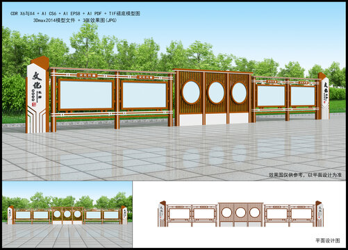 文化长廊