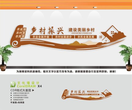 鄉(xiāng)村振興美麗鄉(xiāng)村建設文化墻