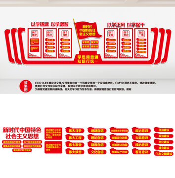 主題教育