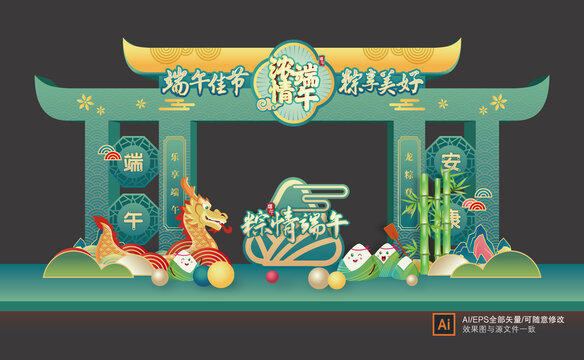 端午節(jié)門頭