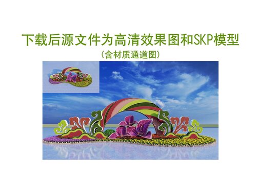綠雕立體花壇