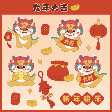 2024龍年插畫