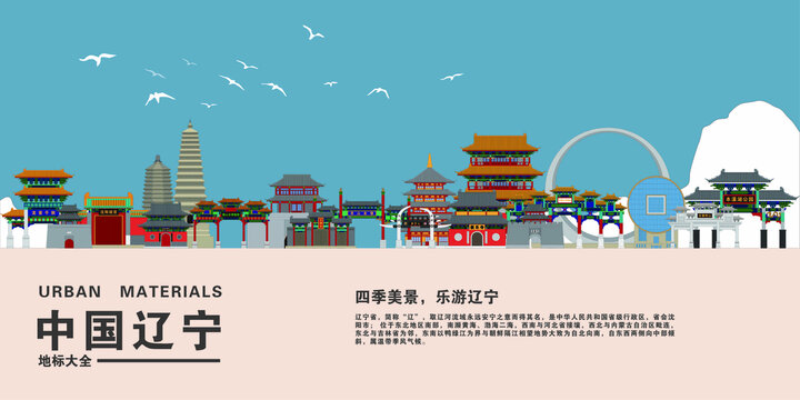遼寧