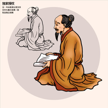 古代人物学习插画