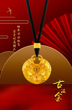 古法金吊墜