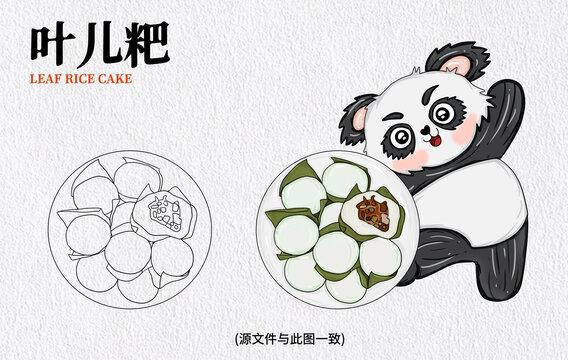 手繪葉兒粑