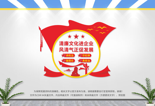 清廉之風(fēng)進(jìn)企業(yè)