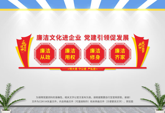 企業(yè)廉政文化墻